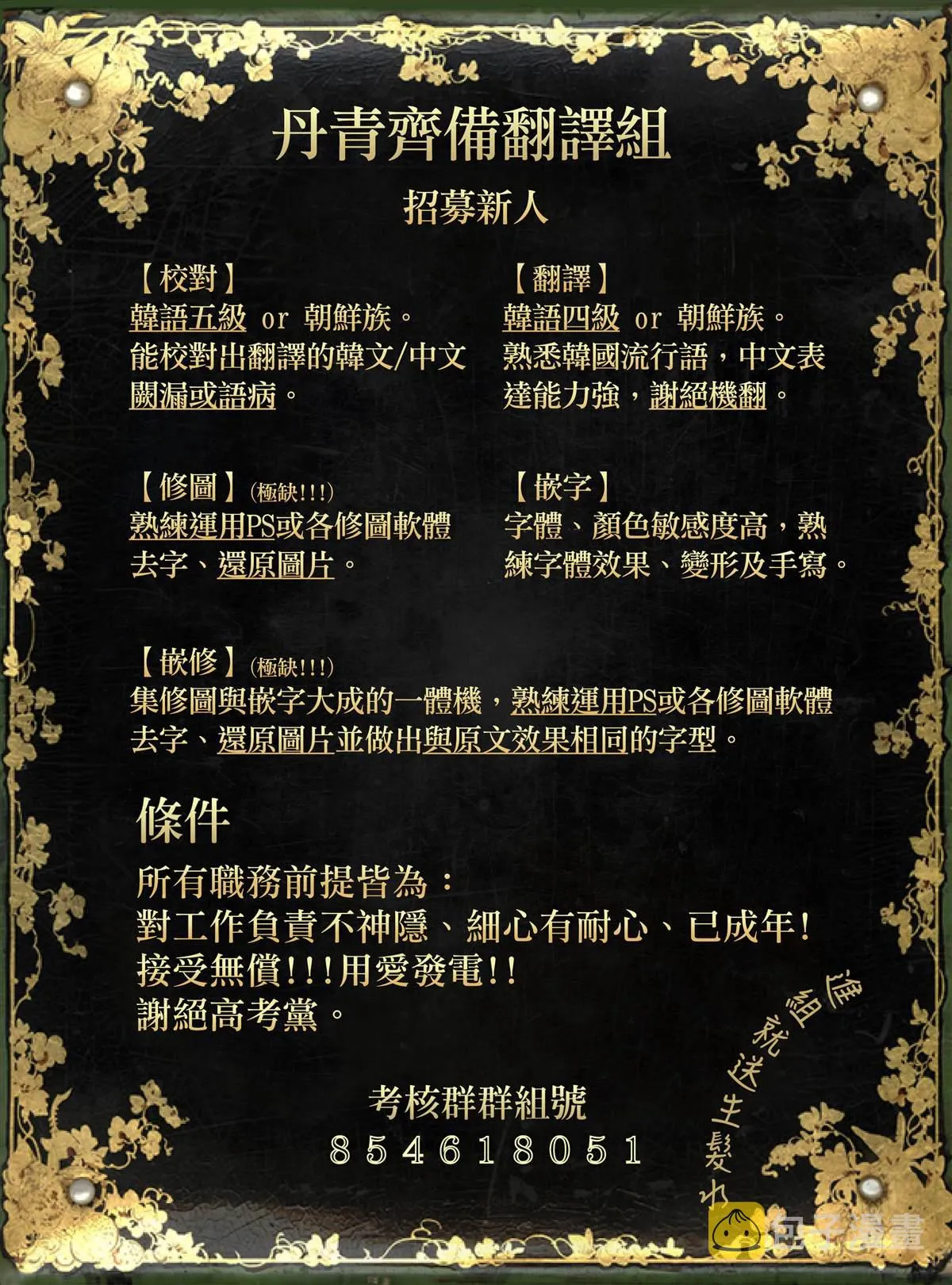 第3话 第37页