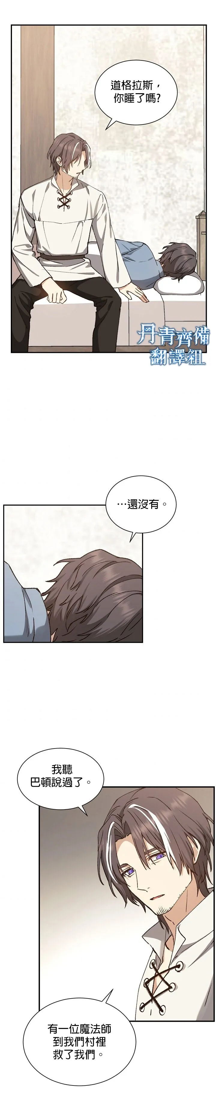 第2话 第2页