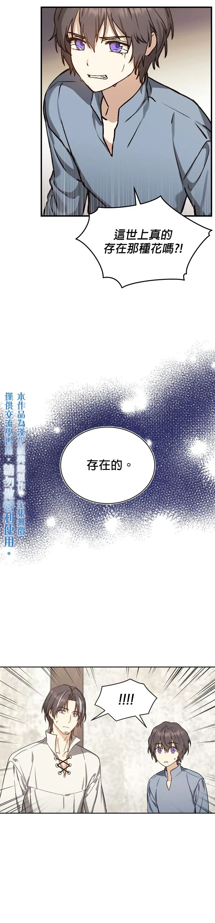 第2话 第5页