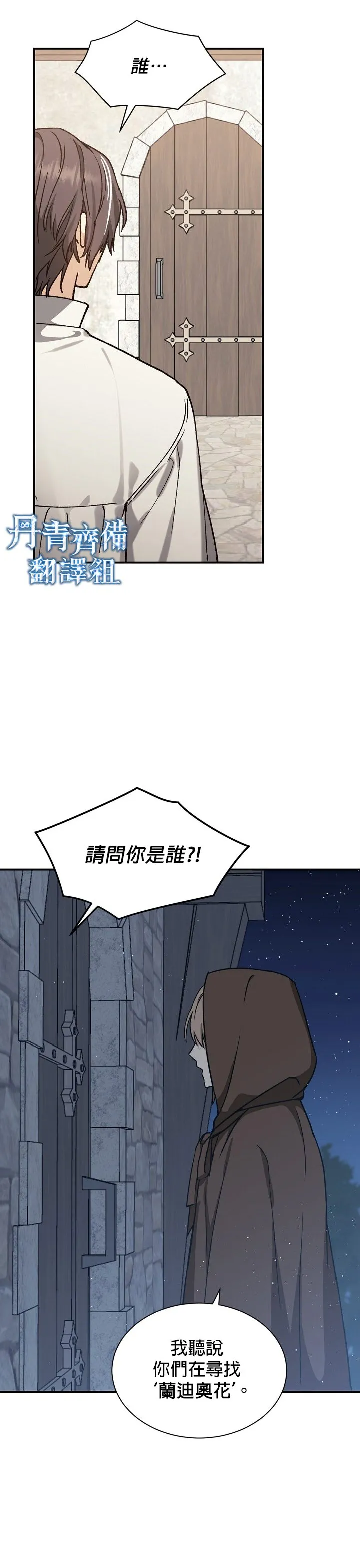 第2话 第6页
