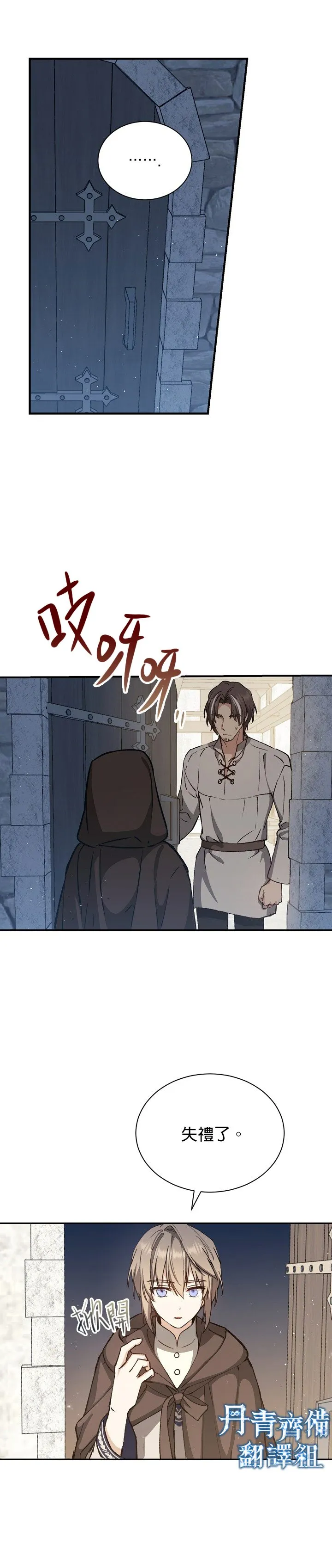 第2话 第7页