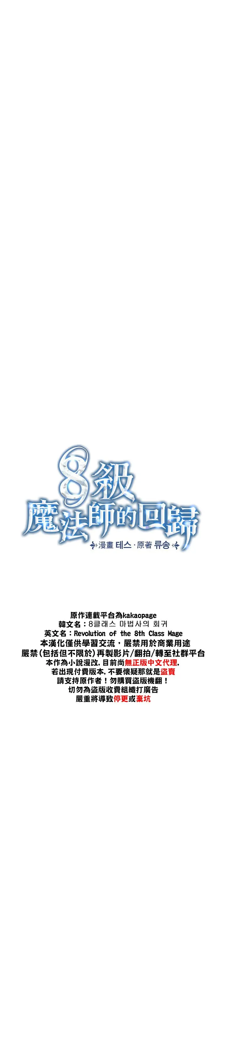 第2话 第8页