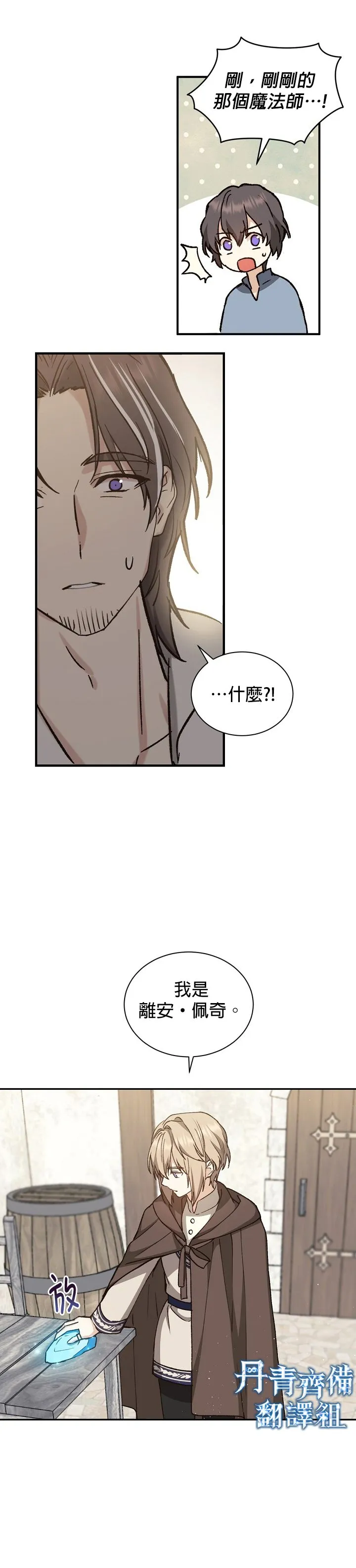 第2话 第9页