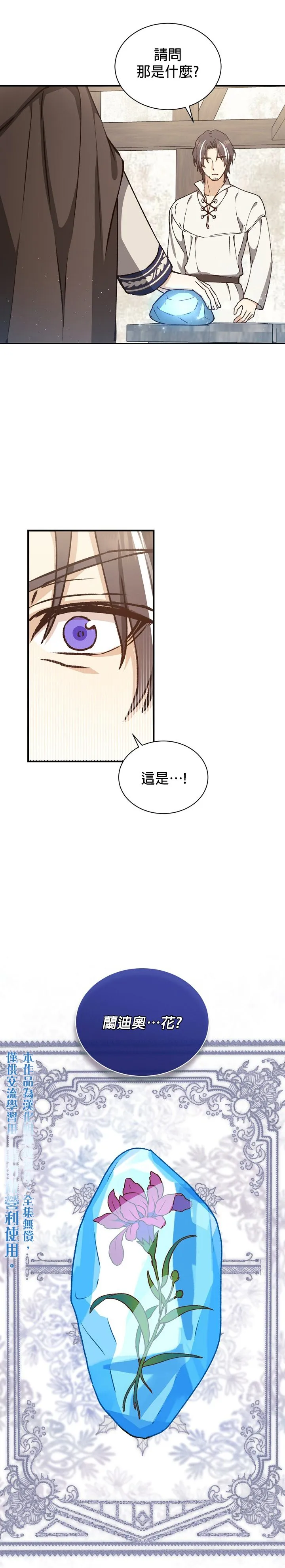 第2话 第10页