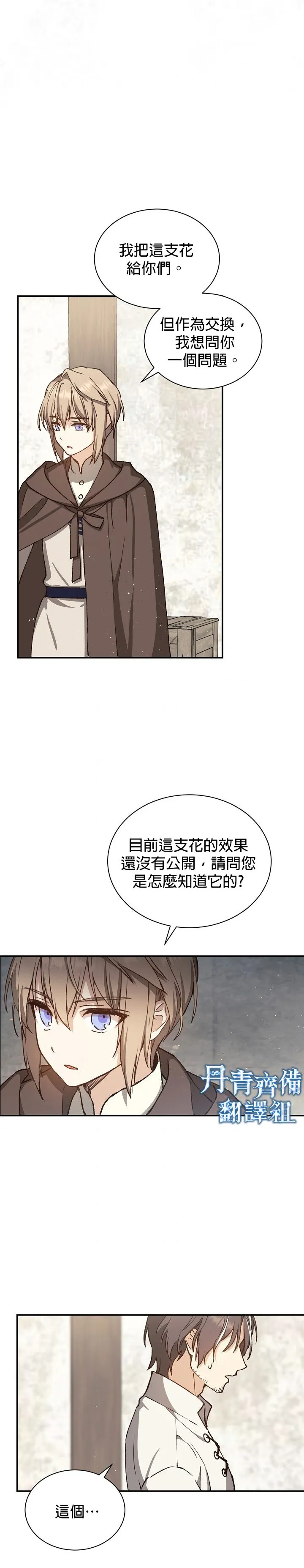 第2话 第11页
