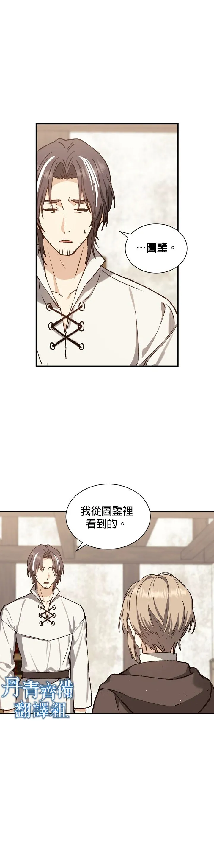 第2话 第12页