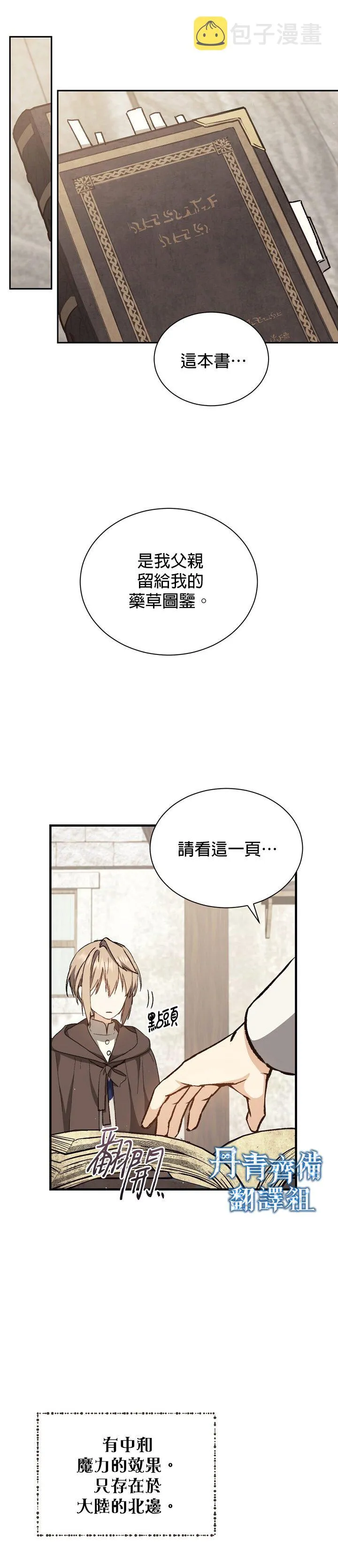 第2话 第13页