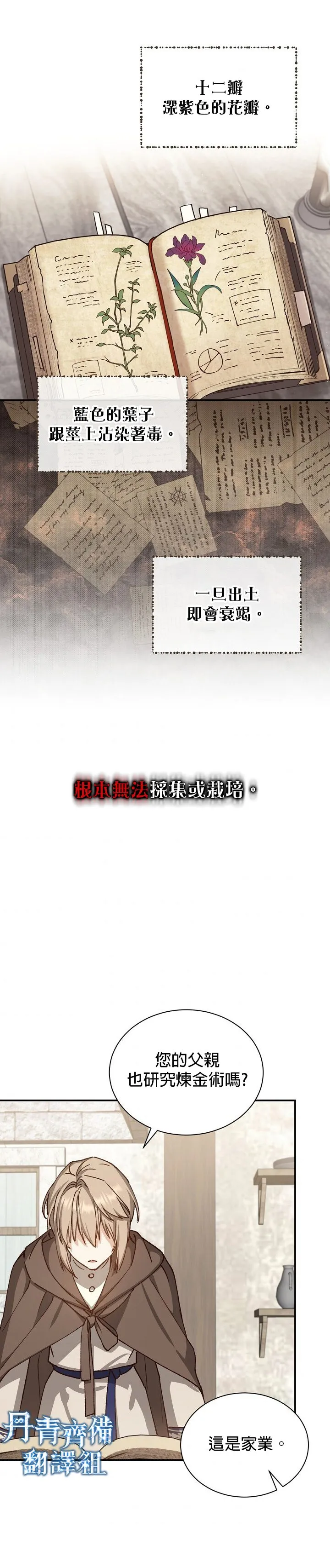 第2话 第14页