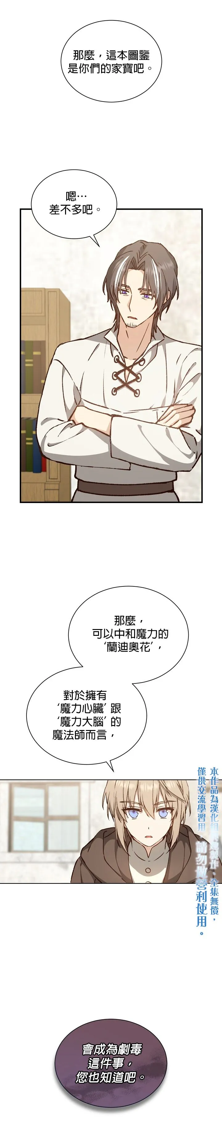第2话 第15页