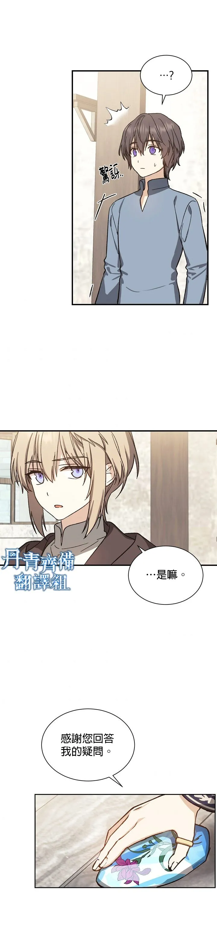 第2话 第17页