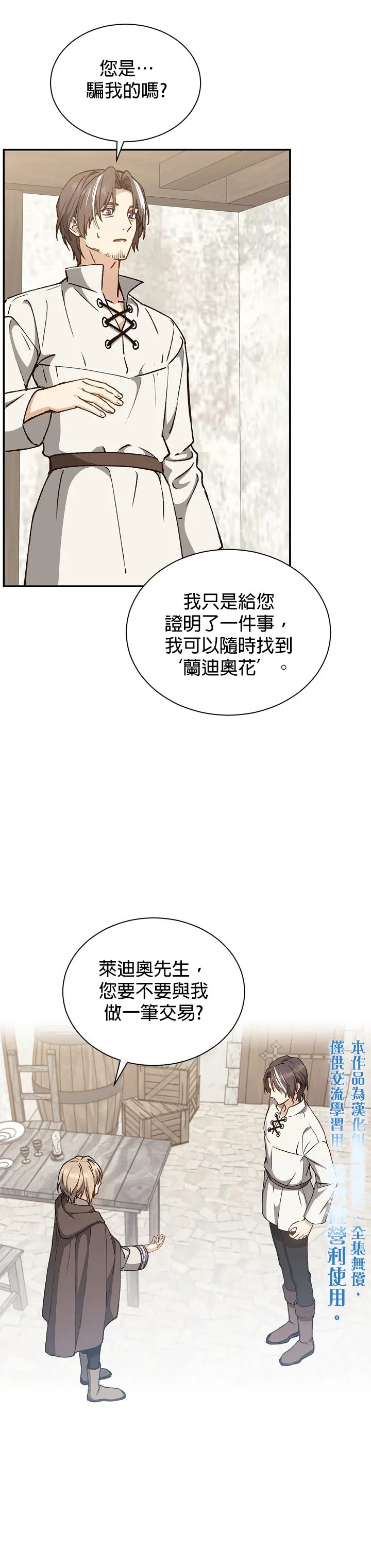 第2话 第20页
