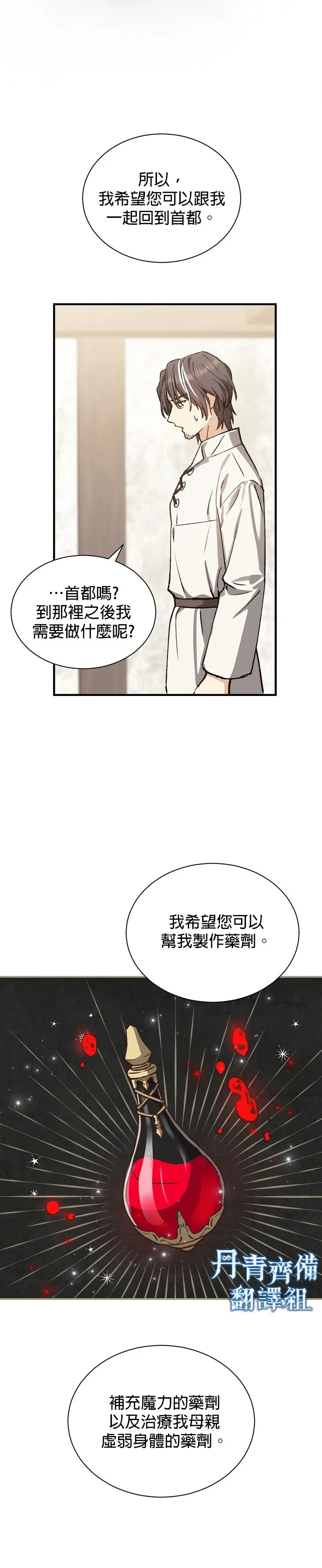 第2话 第22页
