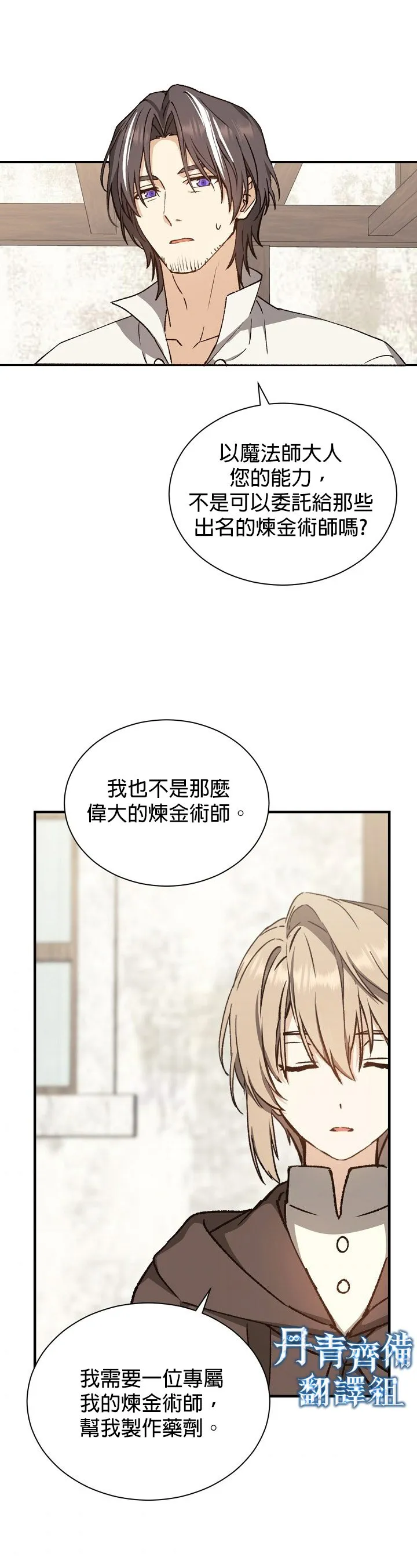 第2话 第23页