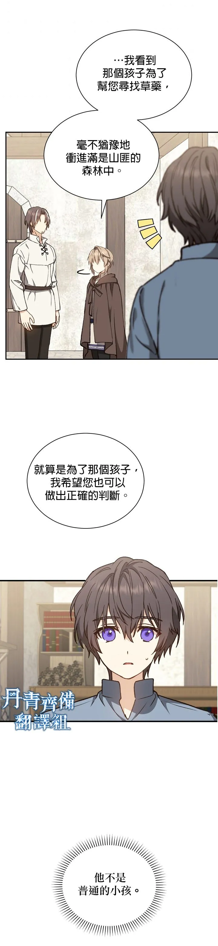第2话 第24页