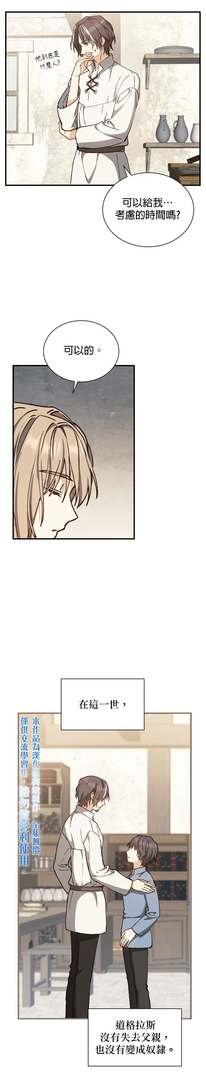 第2话 第25页