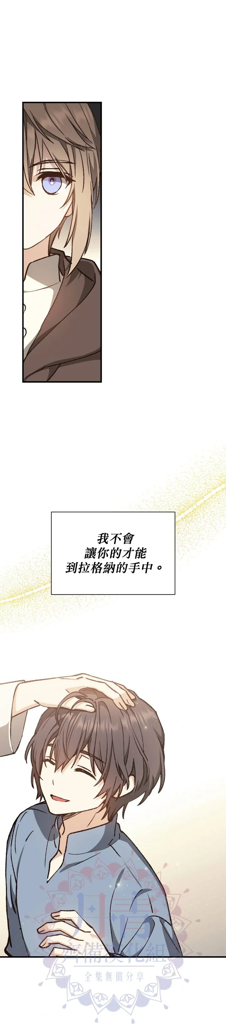 第2话 第26页