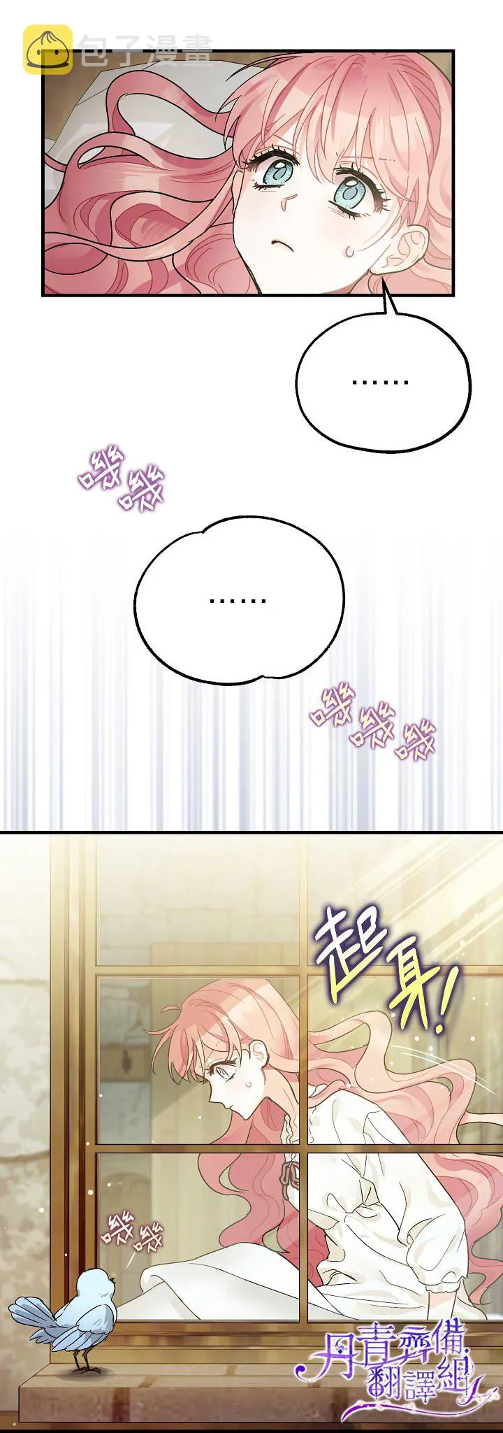 第1话 第2页