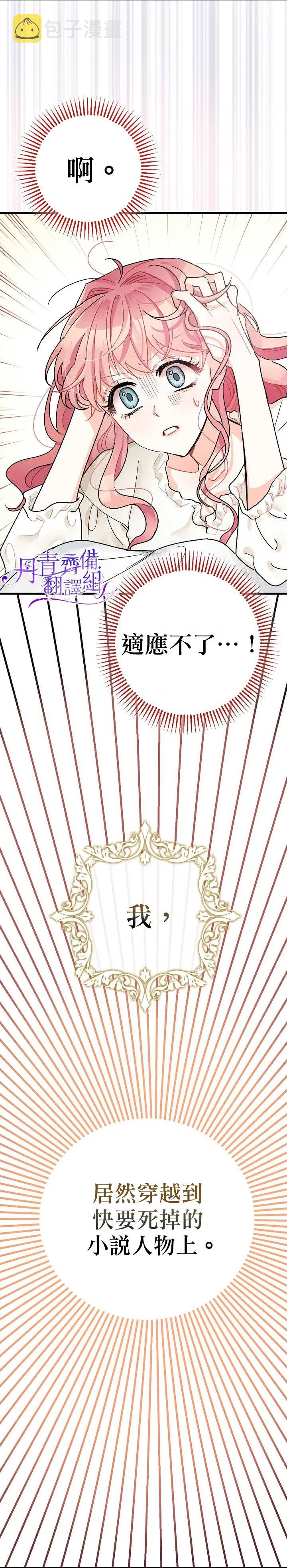 第1话 第3页