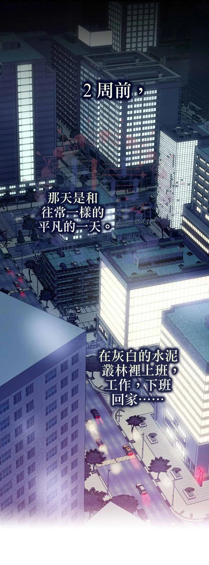 第1话 第4页