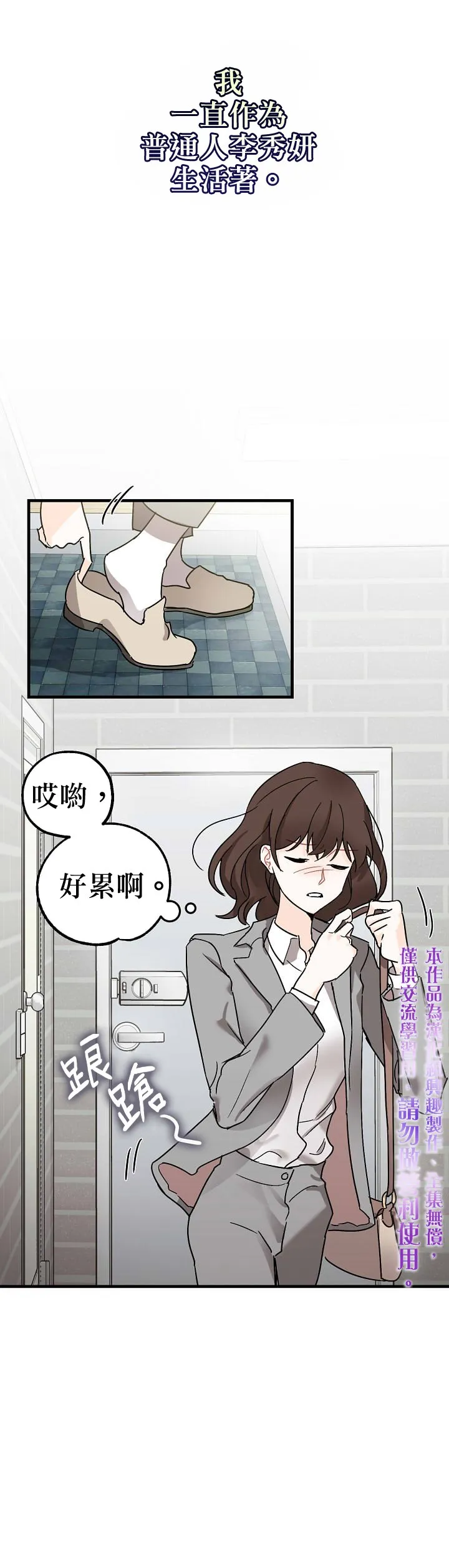 第1话 第5页