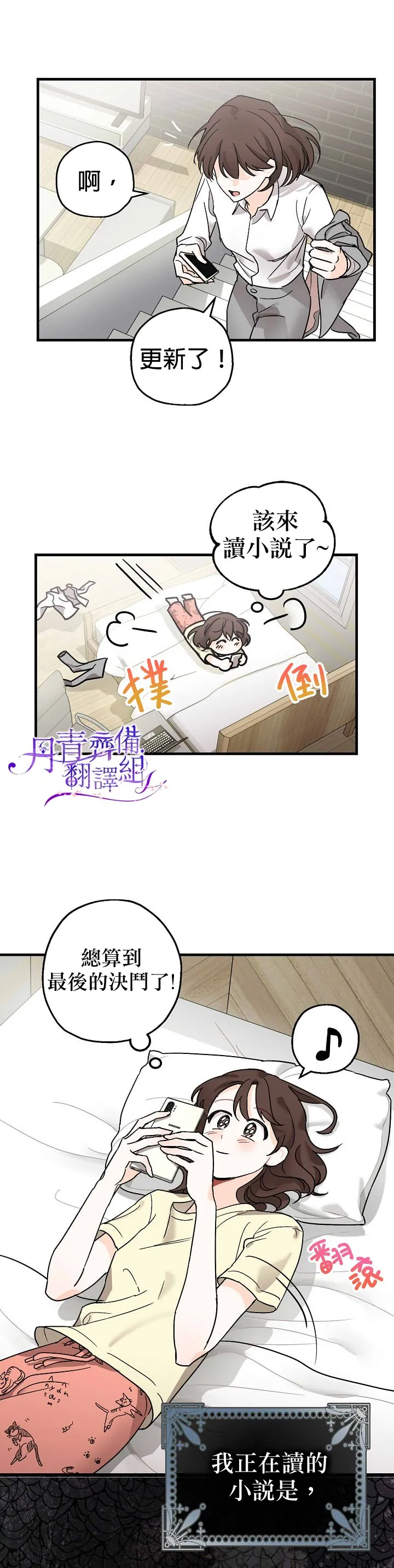 第1话 第6页
