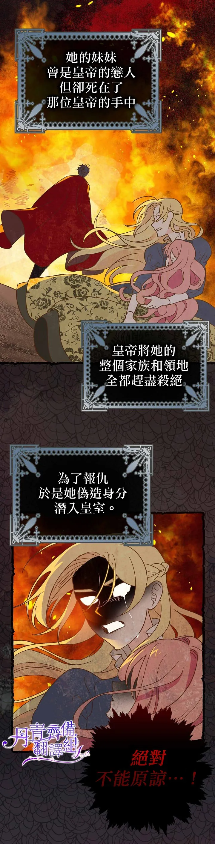第1话 第8页