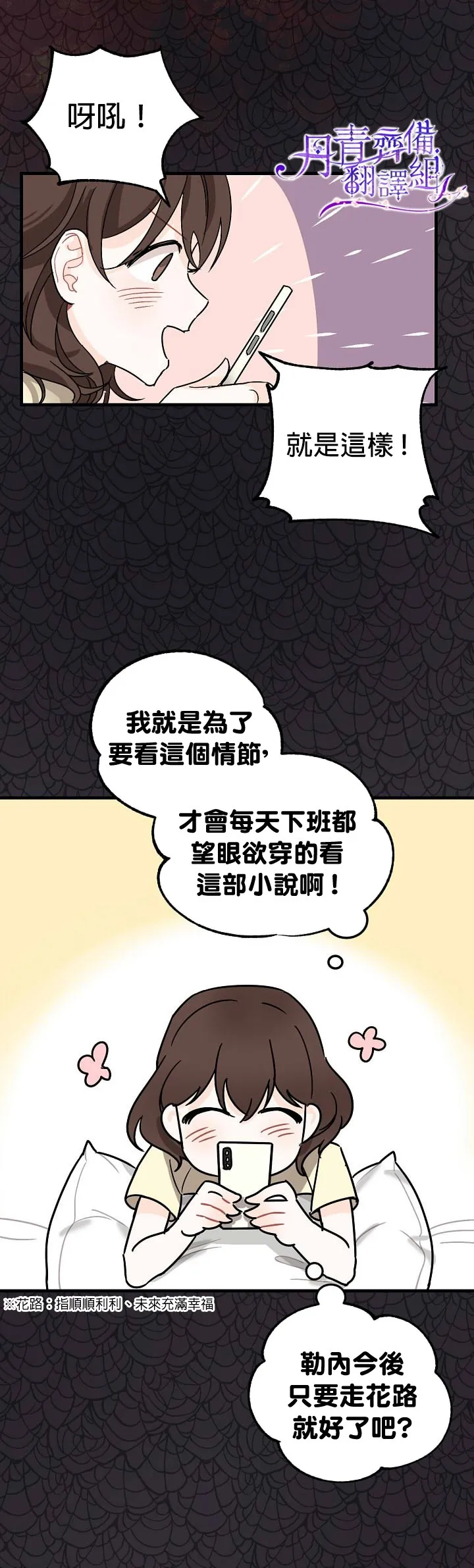 第1话 第12页