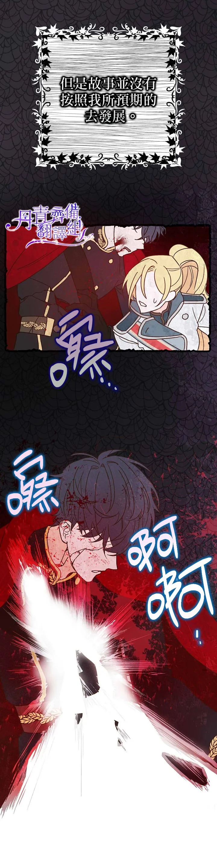 第1话 第13页