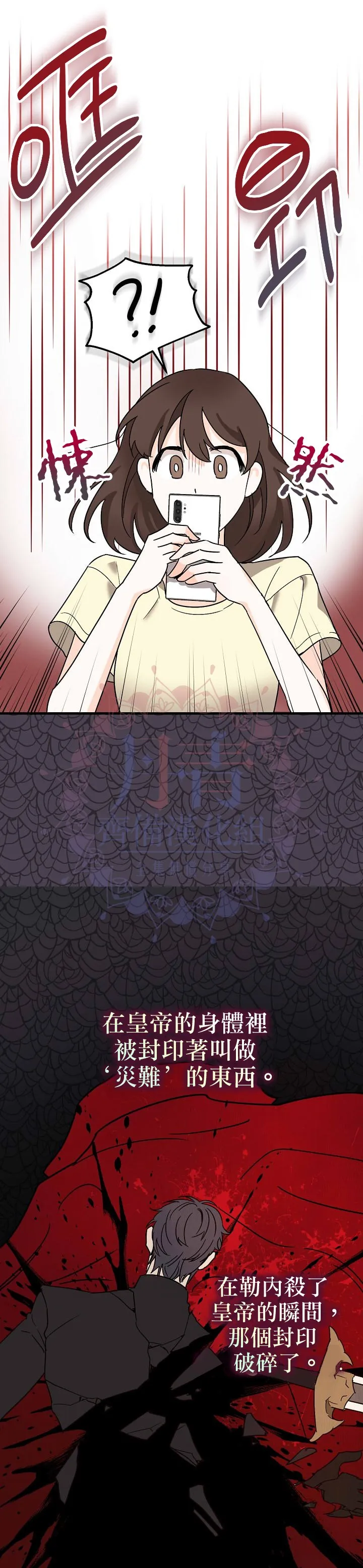 第1话 第14页