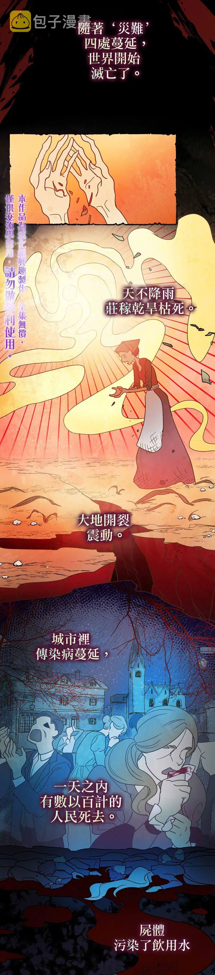 第1话 第15页