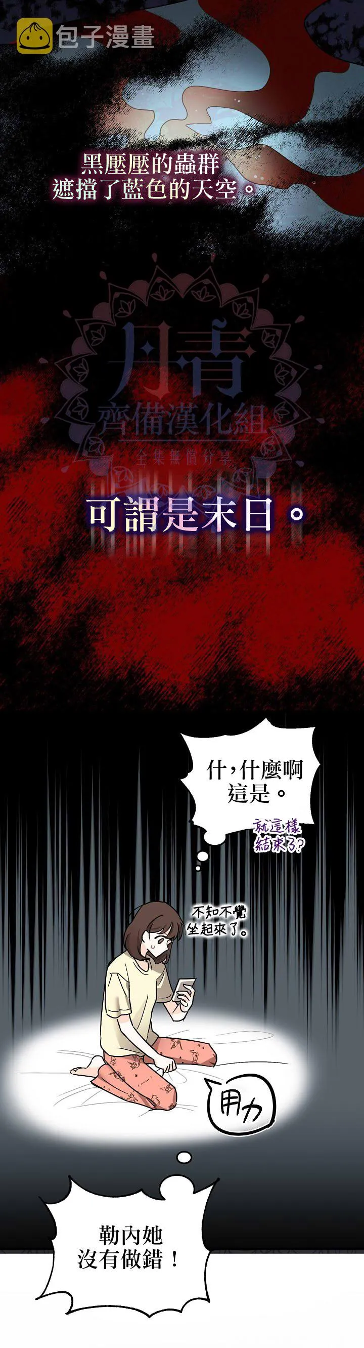 第1话 第16页