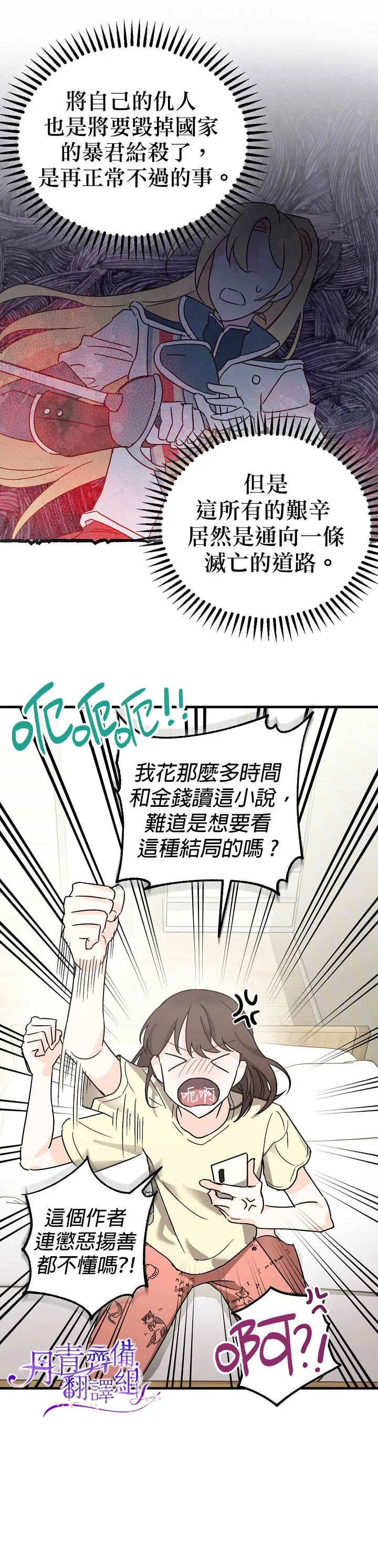 第1话 第17页