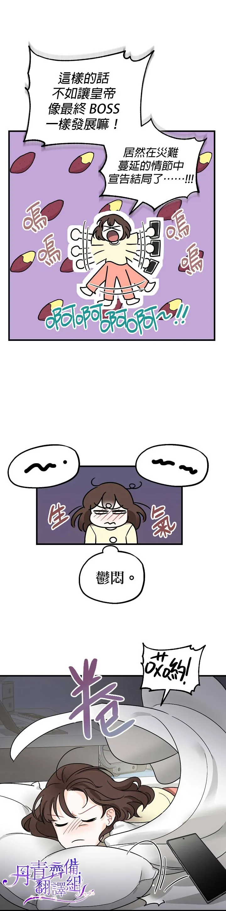 第1话 第18页