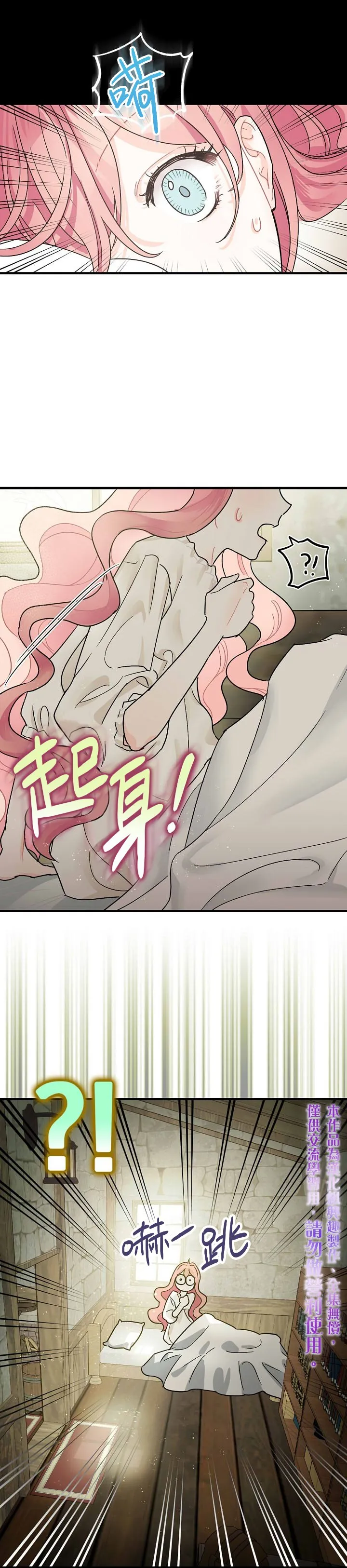 第1话 第20页