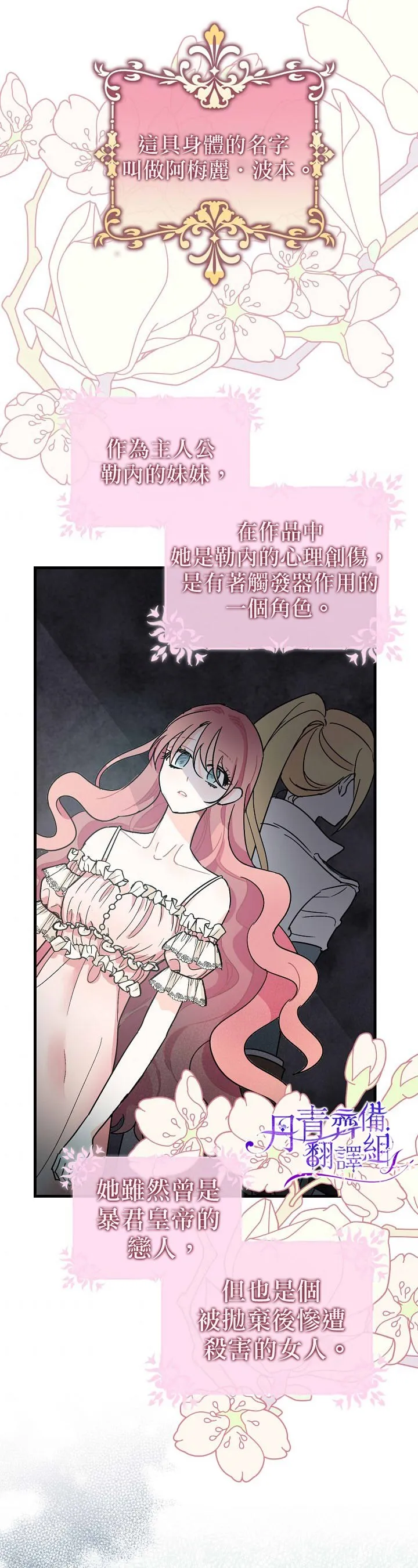 第1话 第23页