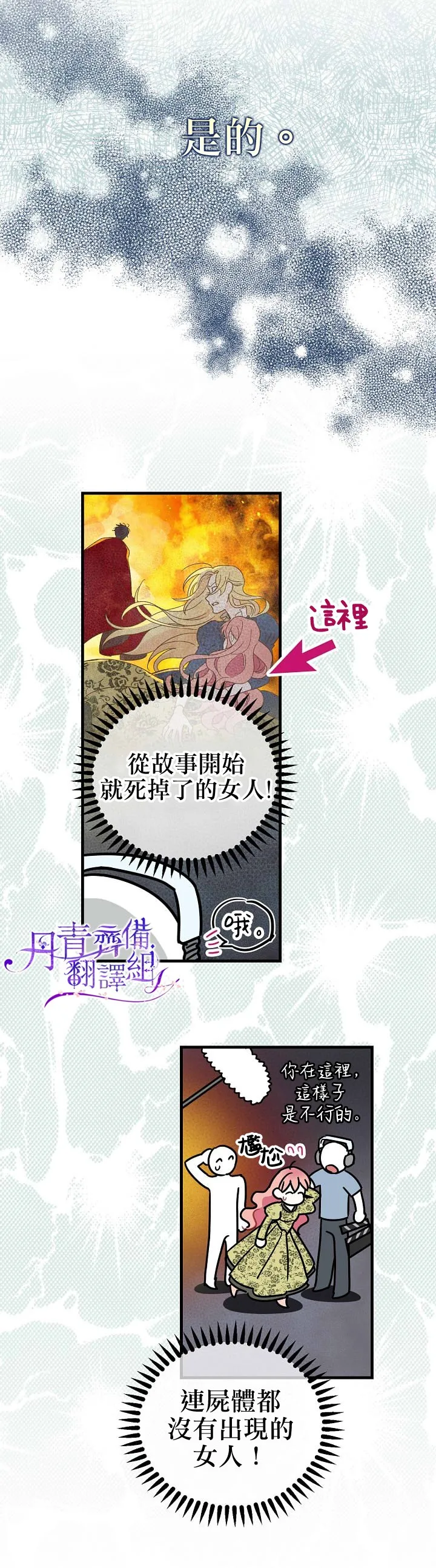 第1话 第24页