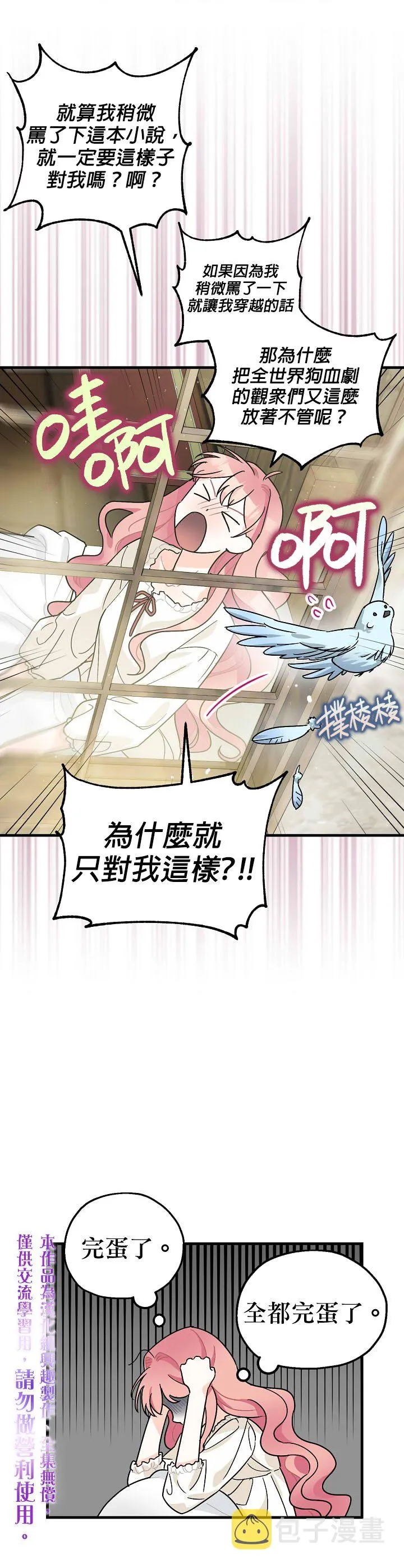 第1话 第25页
