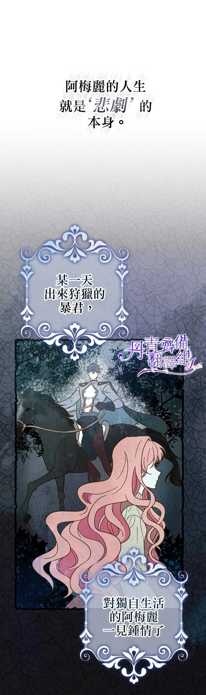 第1话 第26页