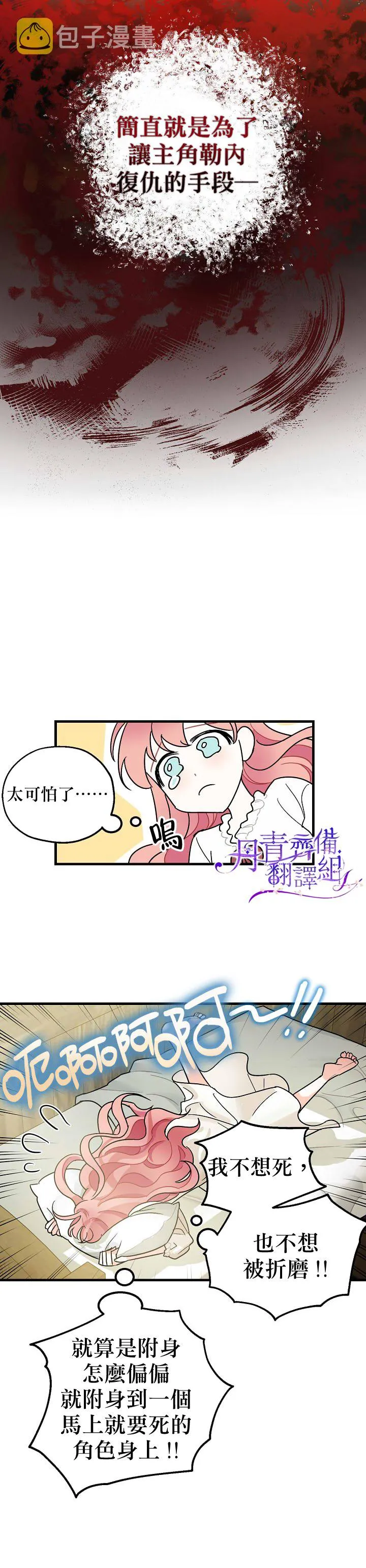 第1话 第29页