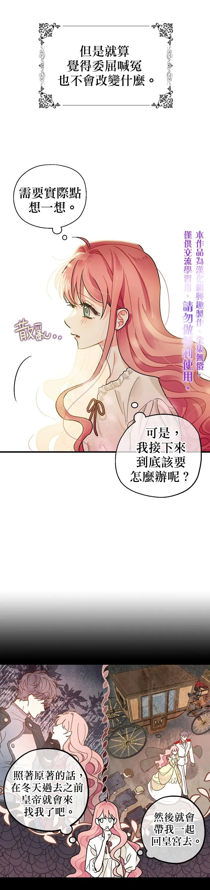 第1话 第30页
