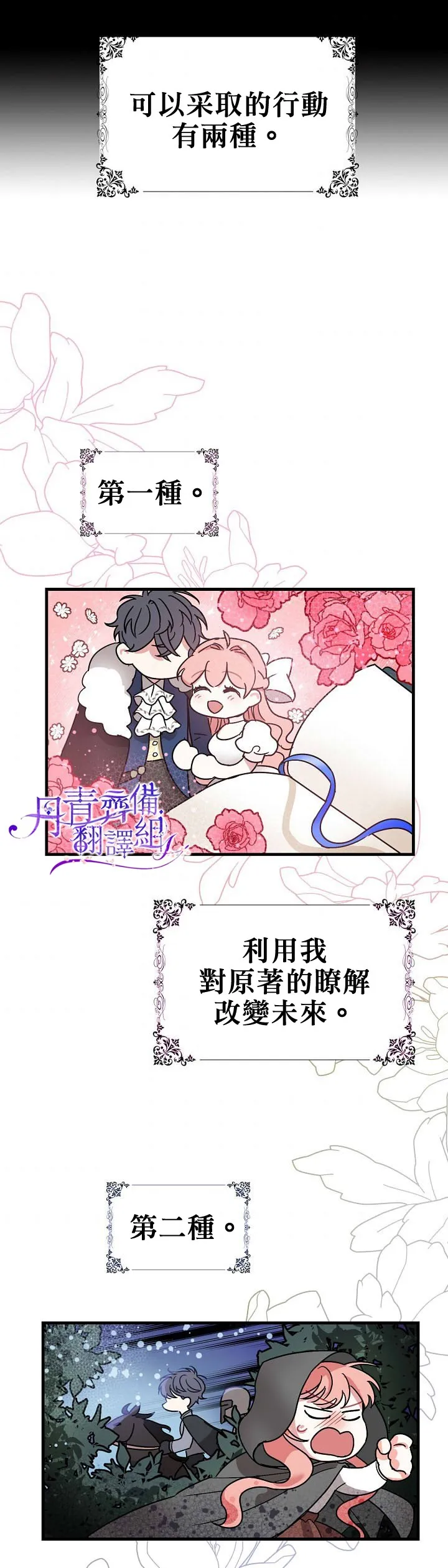 第1话 第31页