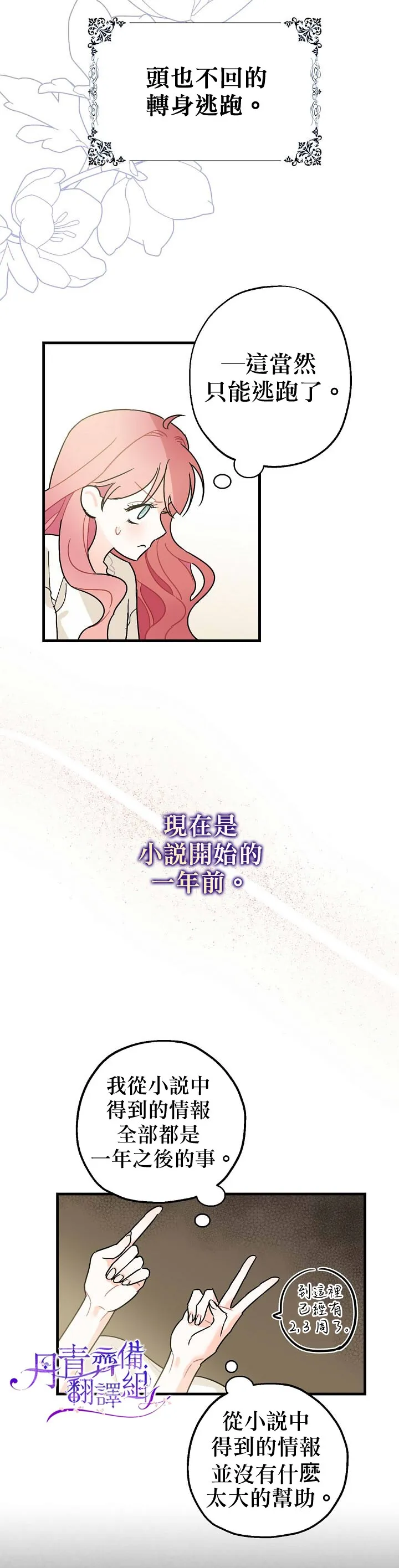 第1话 第32页