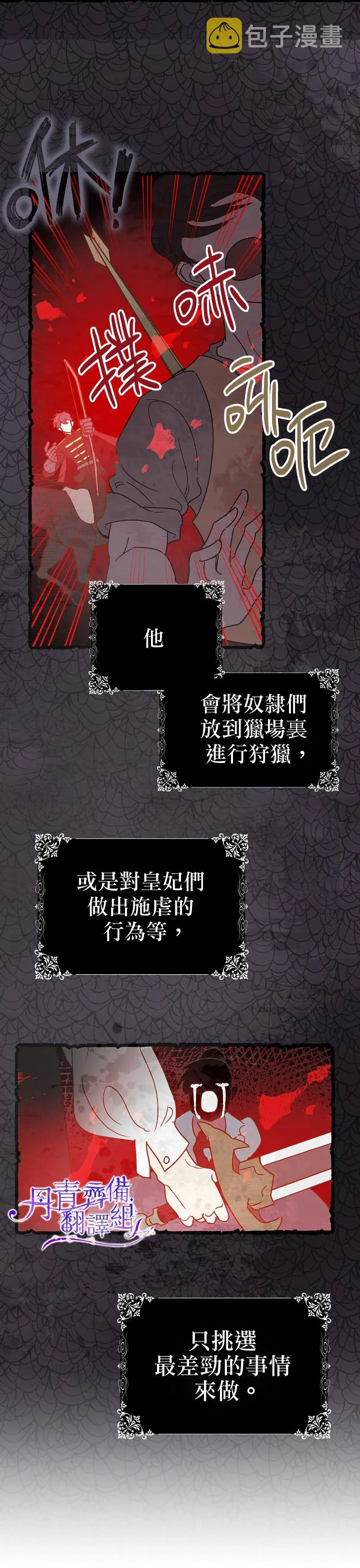 第1话 第34页