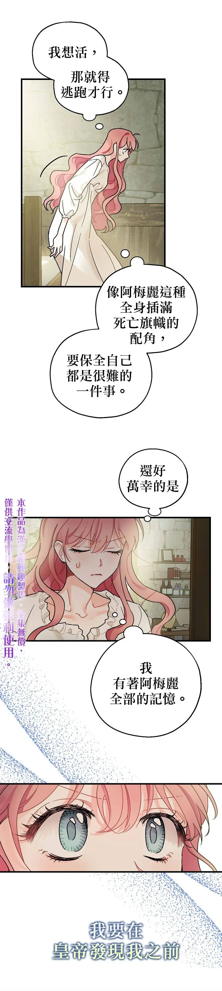 第1话 第35页