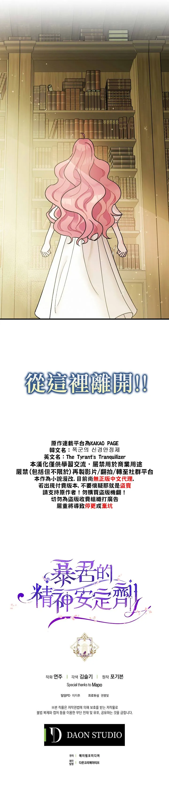 第1话 第36页