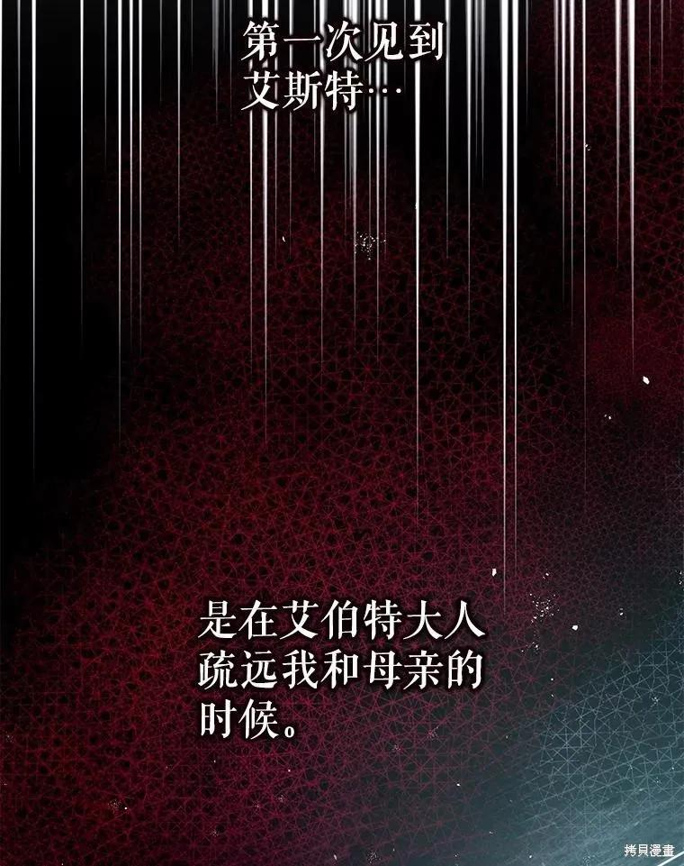第79话 第12页