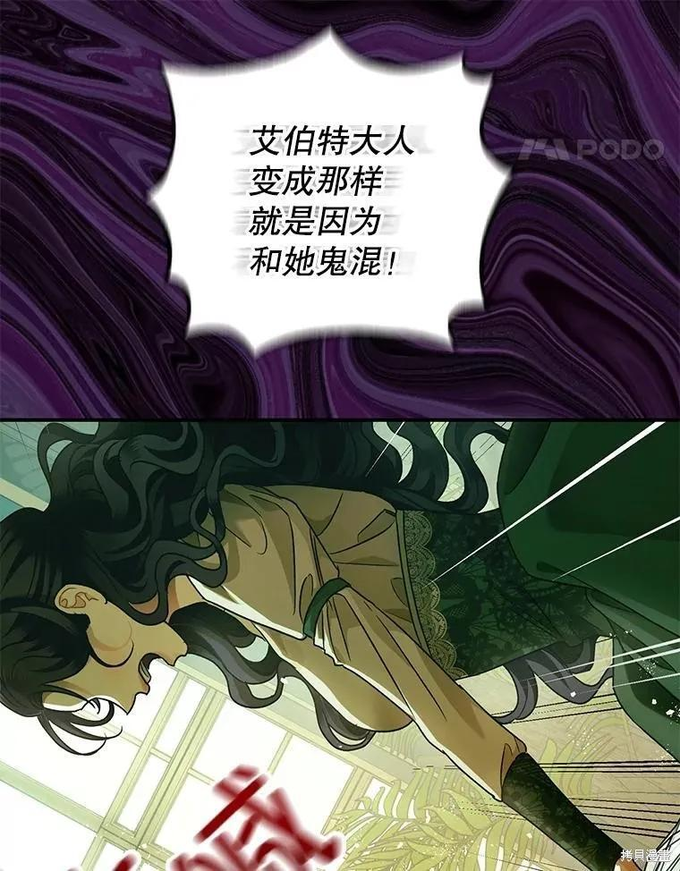 第79话 第15页