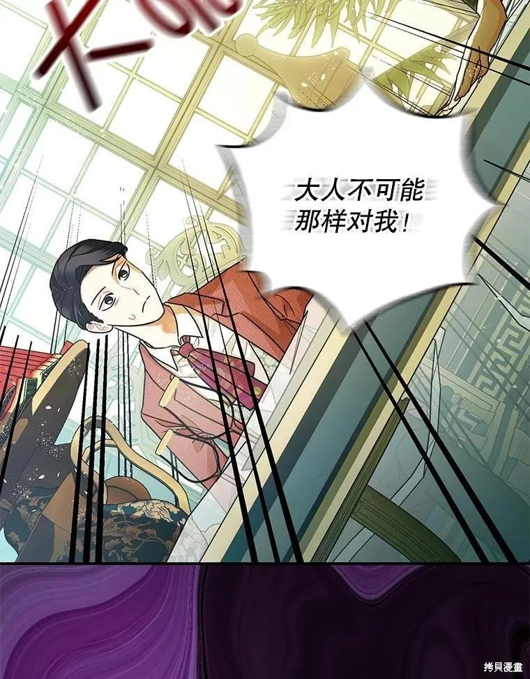 第79话 第16页