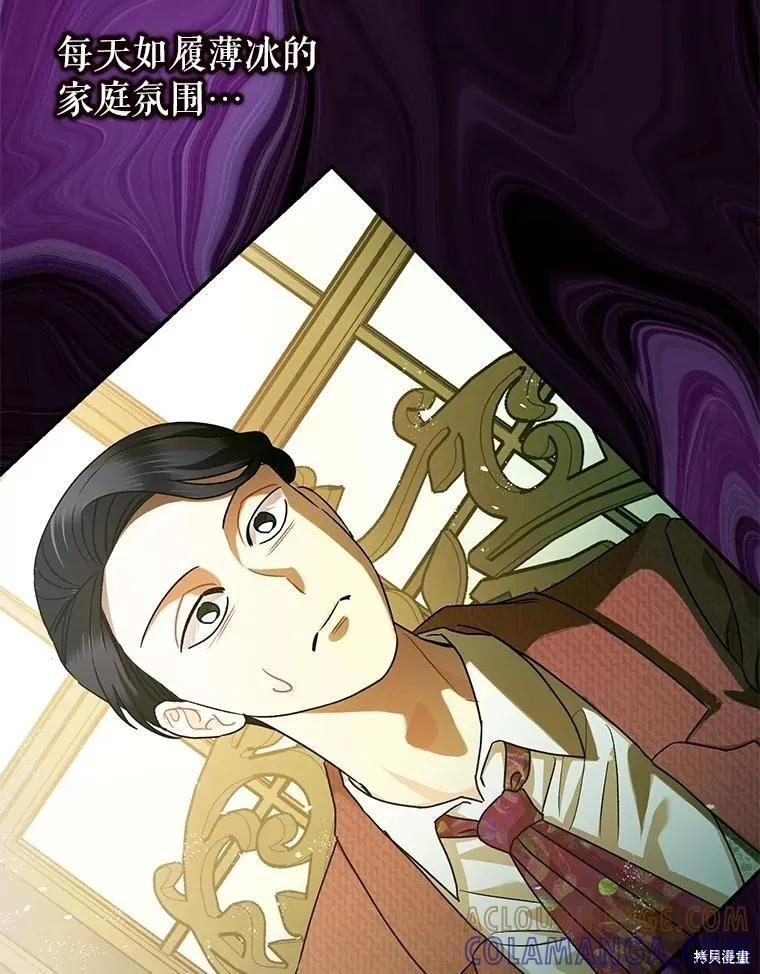 第79话 第17页