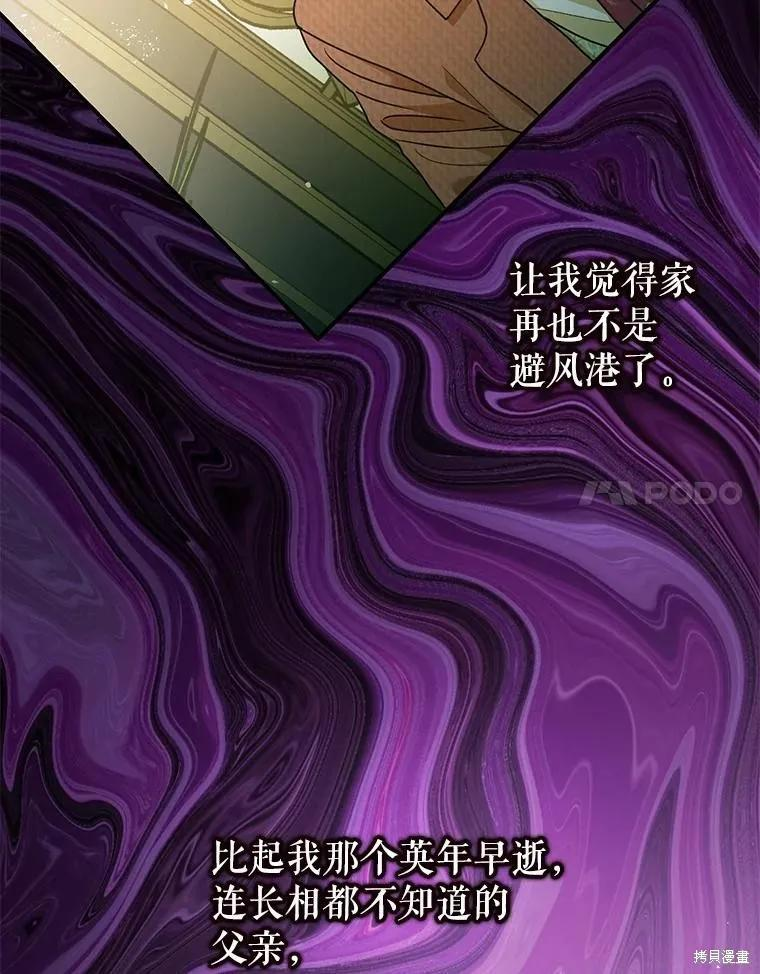 第79话 第18页